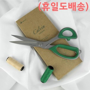 유니크 캘빈가위 재단가위 독일 탄소강 자수 재단용 가위 최강 절삭력 230mm 250mm, 25mm, 1개