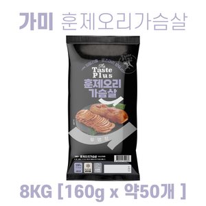 정이가네 오리가슴살 8kg(160gX약 50개), 1박스, 8kg