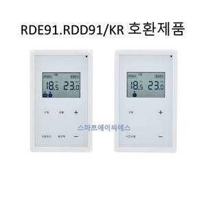 신제품 터치식 지멘스 온도조절기 RDE91/TD 거실 RDD91/TD 각실 호환 /KR, 거실용(RDE91/DT)