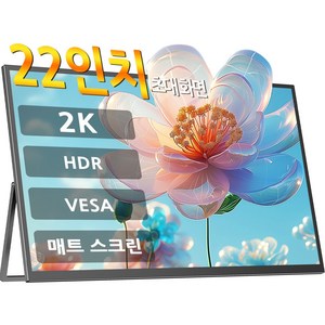 에비크 55.88CM 22'' 2K QHD 포터블 휴대용 모니터 게임용 DEX 업무용 WQXGA 초대형 화면, 22인치