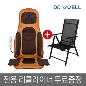 닥터웰 엘레강스 전신 최고급 에어 안마의자 DR-1003E + 안마기 전용의자 세트