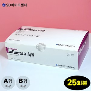 [25회분] 에스디바이오센서 독감 검사키트 A형 B형 인플루엔자 키트 전문가 진단키트, 1개, 25개입