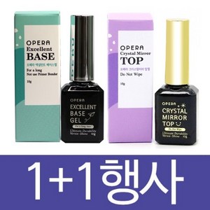 [1+1행사]오페라 크리스탈 미러탑젤 엑설런트 베이스젤 선택가능, 크리스탈 미러탑젤-크리스탈 미러탑젤, 10ml, 2개