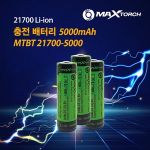 맥스토치 MTBT 21700-5000mAh_21 리튬이온 충전배터리, 1개, 1개입