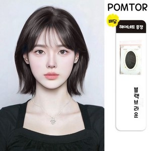 POMTOR 여성 가발 중단발 통가발, 1개, 블랙브라운