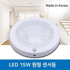 15W LED 센서등/직부등/슬림형/현관조명, LED 15W 원형 센서등