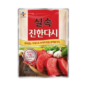 CJ제일제당 실속 진한다시, 2개, 2kg