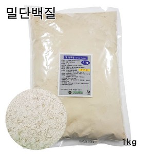 밀단백질분말 1kg / 글루텐 식품첨가물, 1개