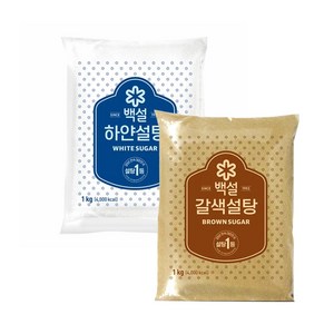 백설 하얀설탕 1kg 1개 + 백설 갈색설탕 1kg 1개