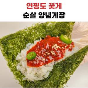 서민갑부 명인 순살양념게장, 2개, 300g