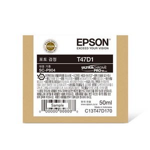 엡손 Epson SC-P904 정품 잉크 T47D1 포토블랙 50ml