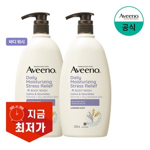 아비노 데일리 모이스춰라이징 스트레스 릴리프 바디워시 아로마향, 532ml, 2개