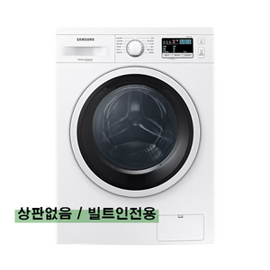 삼성 9kg 드럼세탁기 WW90T3100KW 빌트인 방문설치 폐가전수거