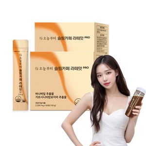 오늘부터 슬림카페 라떼맛 다이어트커피 가르시니아 다어이트보조제, 2개, 150g