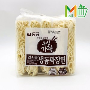 농심가락 냉동 짜장면 업소용 1.25kg (250g ), 1개