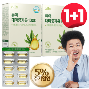 대마종자유 알레 1000mg x 30캡슐, 30정, 2개