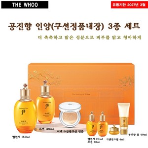 더 후 공진향 3종세트 궁중세트, 1개