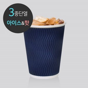 3중 단열 종이컵 웨이브 블루 50개 10oz