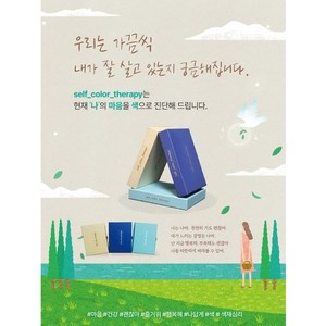 심리, 셀프심리키트, 분석레포트(A4분량 2~3장)