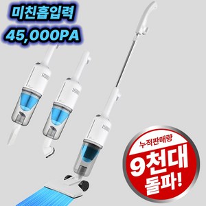 한일전기 2 in 1 미니 소형 셀프스탠딩 유선 청소기 핸디+스틱청소기 HC-670WT, 화이트