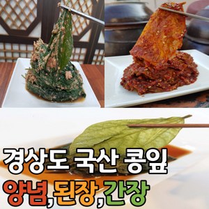 국산 경상도 양념 된장 간장 콩잎, 간장콩잎_800g, 800g, 1개