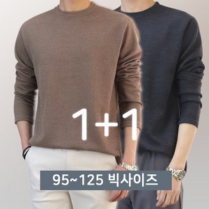 이너프데이 <1+1>남자 오버핏 니트 빅사이즈 스판 라운드 긴팔 티셔츠” loading=”lazy” style=”width: object-fit; max-width: 100%; max-height: 300px; display: block; margin: 0 auto;”>
        </div>
<div style=