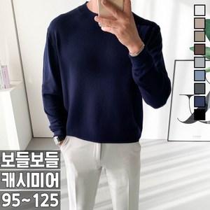 M~4XL 놈시크 남자 니트 캐시미어 소프트 라운드 스판 스웨터 빅사이즈