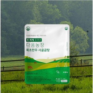 자연방목&동물복지인증[다움농장 목초한우 사골곰탕 5팩 10팩 세트구성(1팩 300ml)] gassfed 사골곰탕 사골국 아이곰탕 이유식 곰탕 사골육수 한우, 300ml, 5개