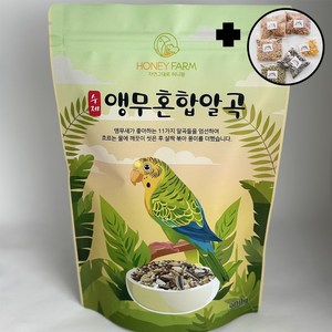 앵무새 먹이 허니팜 수제 세척 볶음 혼합알곡 900g 중소형 앵무새 모이 사료, 1개