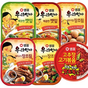 샘표 [샘표] 우리엄마 반찬 6종세트 통조림반찬 밑반찬 깻잎 장조림 우체국택배발송, 1개