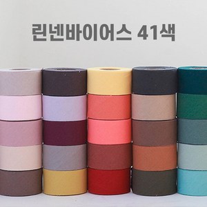 소잉홀릭 린넨바이어스 리브레 41종 폭4cm 무지 단색 바이어스테이프 03531, 19 샌달우드, 1개