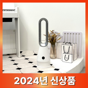 날개없는 냉온풍기 PTC 저소음 리모컨 사무실 가정용 냉난방기, TP-020LH (냉난방/화이트실버)