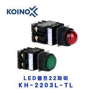 KOINO(건흥전기) LED램프22파이 KH-2203L-TL DC24V G(녹색), 1개