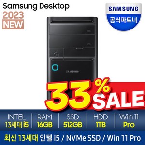 삼성전자 삼성 데스크탑 DM500 - 13세대 i5 + Windows 11 Pro 포함, 램16GB + SSD 512GB + HDD 1TB, Windows11 Pro, DM500TFZ i5 -H