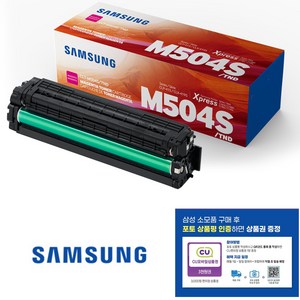 삼성전자 프린트 토너 CLT K504S C504S M504S Y504S 정품토너, 빨강 (CLT-M504S), 1개