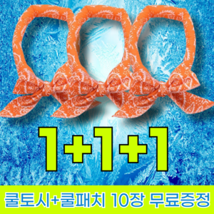 핫킬러 2+1 쿨 스카프 아이스 여름 목수건