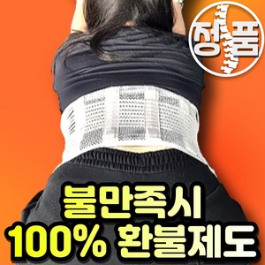 새라주미 허리복대 허리보호대, 1개