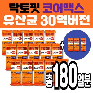 [대용량 벌크구성] 락토핏 코어맥스 LACTOFIT 락토픽 유산균 아연 30억, 20g, 15개