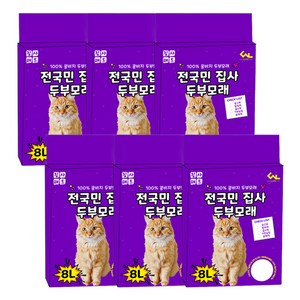 씨엔앨라이프 디럭스 고양이 집사 1.5mm 극세사입자 고운입자 두부모래, 6개, 8L, 오리지널