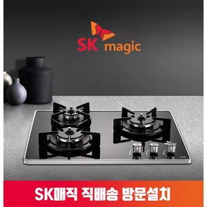 SK매직 빌트인 매립형 블랙펄 3구 가스레인지 GRAB301K/GRAB300KA 560X440, B300KA(전기코드형)