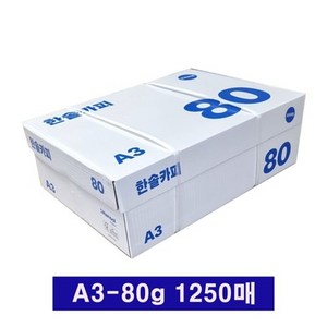 한솔 한솔복사용지 A3 (80g) 1BOX 1250매