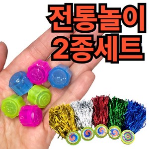 보네따 전통놀이 2종세트 공기놀이 제기, 3set