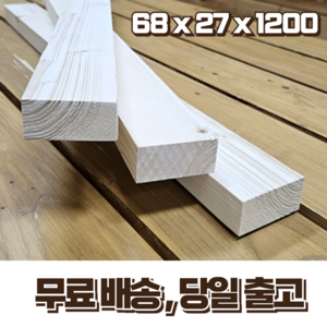 소송 투바이 각재 각목 27 x 67 x 1200 1단(6매묶음), 6개