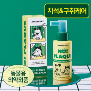 몽셰펫 노! 플라그 덴탈 스프레이 100ml (고양이&강아지 뿌리는치약) 치석/구취제거/잇몸관리/구강영양), 1개