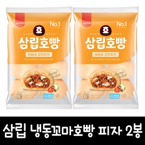 [보아스몰] 삼립 냉동 꼬마호빵 피자 6입, 240g, 2개