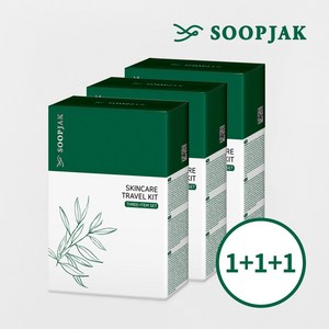 [SOOPJAK] (1+1+1) 숲작 스킨케어 트래블키트 3종세트 / 무자극 스킨케어 여행용SET (무료배송), 트래블키트 3종세트 (1+1+1), 1개