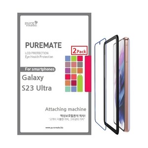 갤럭시S23 울트라/ 풀글루-풀커버 액정보호 강화유리/ 지문인식 리얼터치 올레포빅 고선명, 2매입
