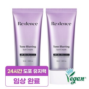 리덴스 톤 블러링 선 크림 SPF50+ PA++++ 민감성 피부 백탁 눈시림 끈적임 유분기 없는 톤업 선크림, 2개, 50ml