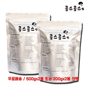 베트남 로부스타 블루드래곤 워시드 G1, 더치분쇄, 500g, 2개