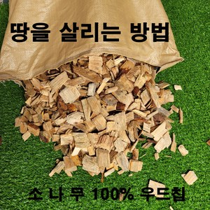 우드칩 소나무파쇄목 100% 멀칭효과 조경관리 잡초발생억제 온도조절, 1개, 91L